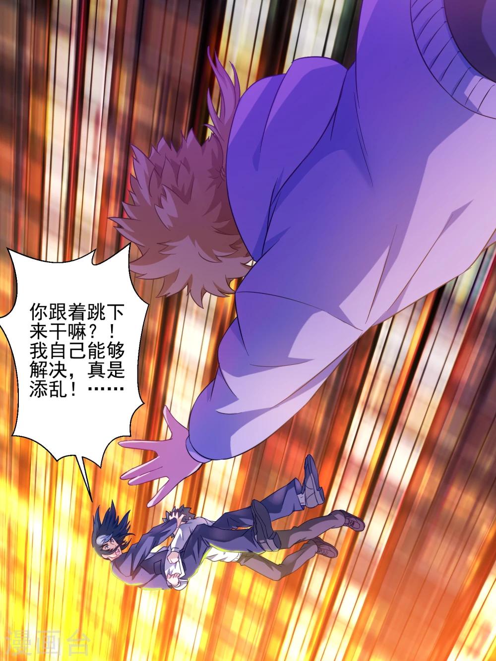 第14话 我又救了你一命-第14话