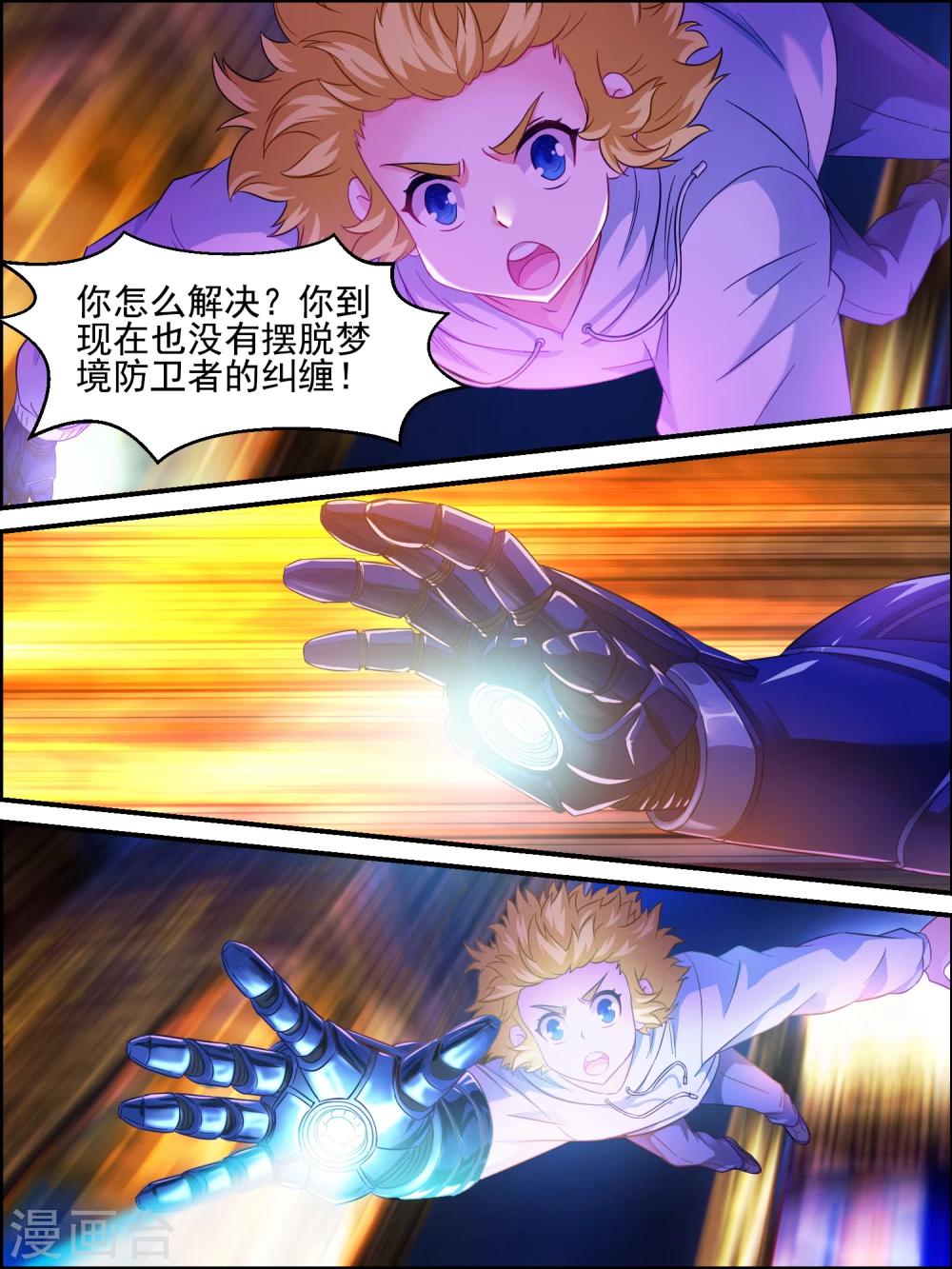 第14话 我又救了你一命-第14话