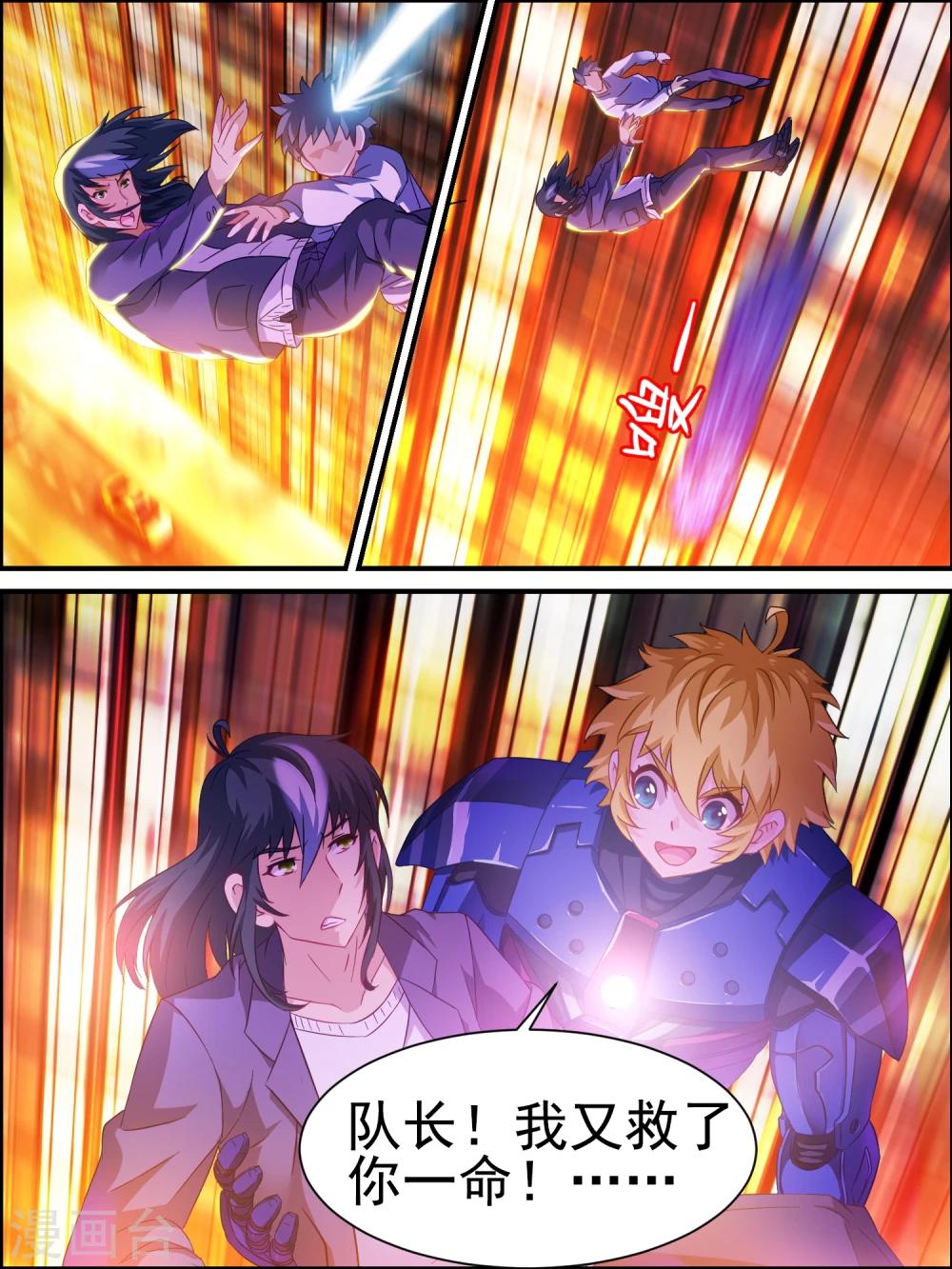 第14话 我又救了你一命-第14话