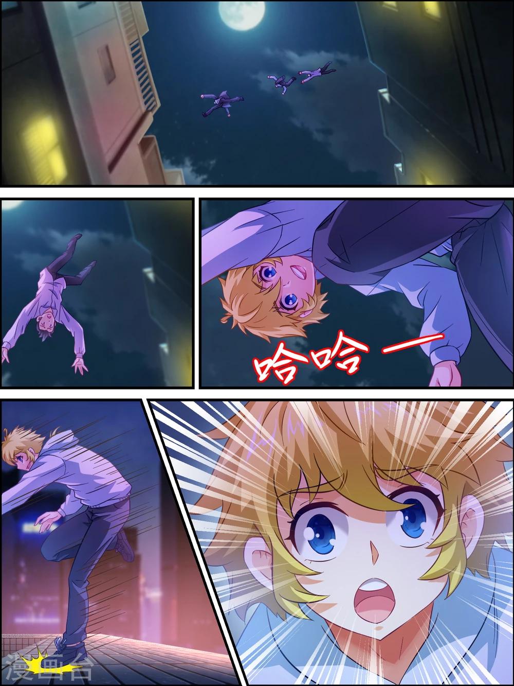 第14话 我又救了你一命-第14话