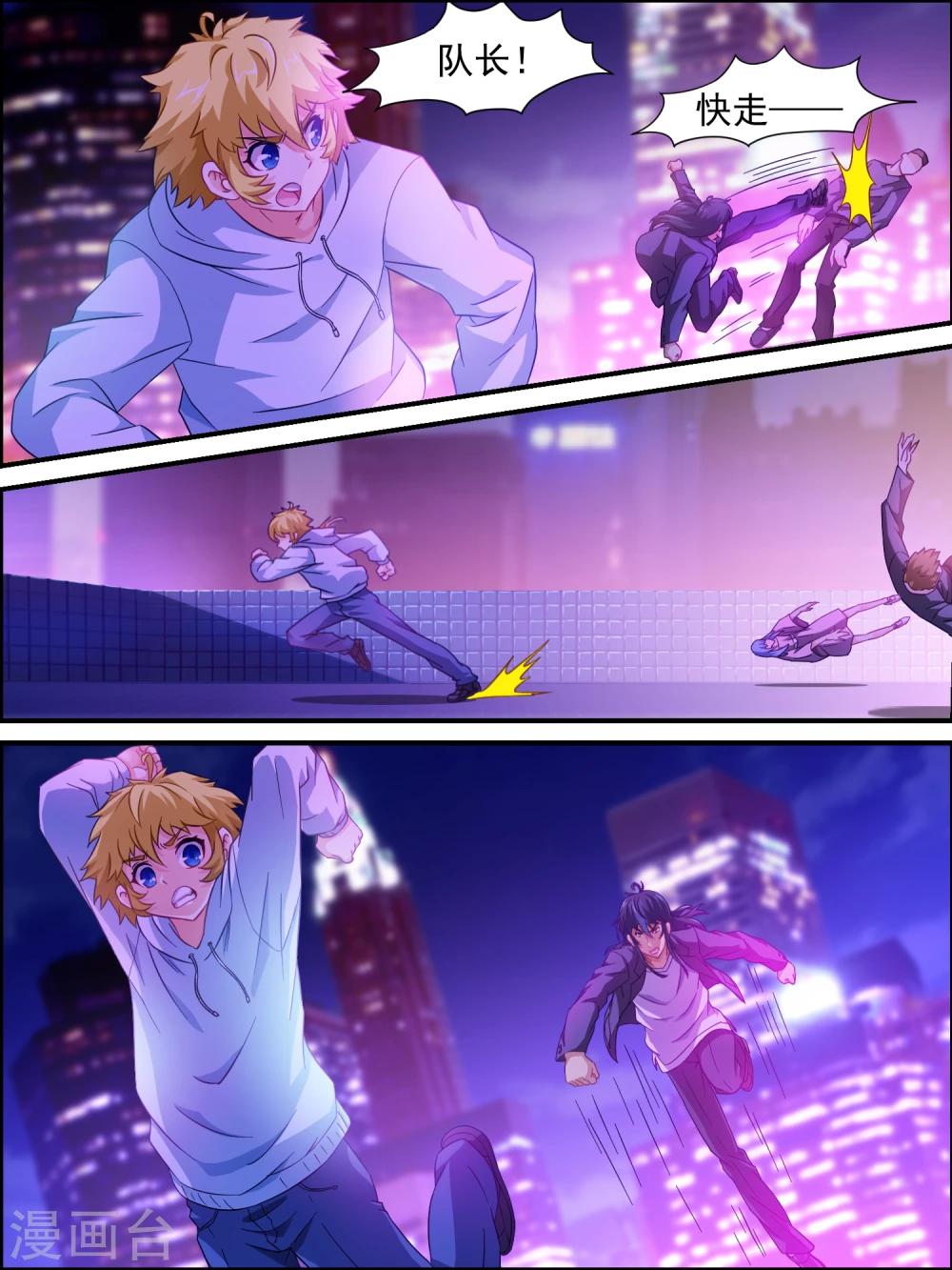 第14话 我又救了你一命-第14话