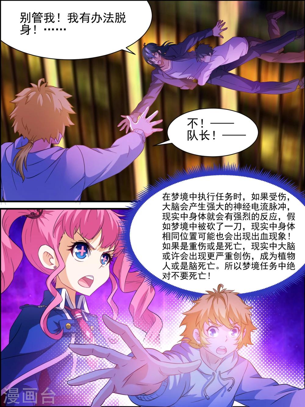 第14话 我又救了你一命-第14话