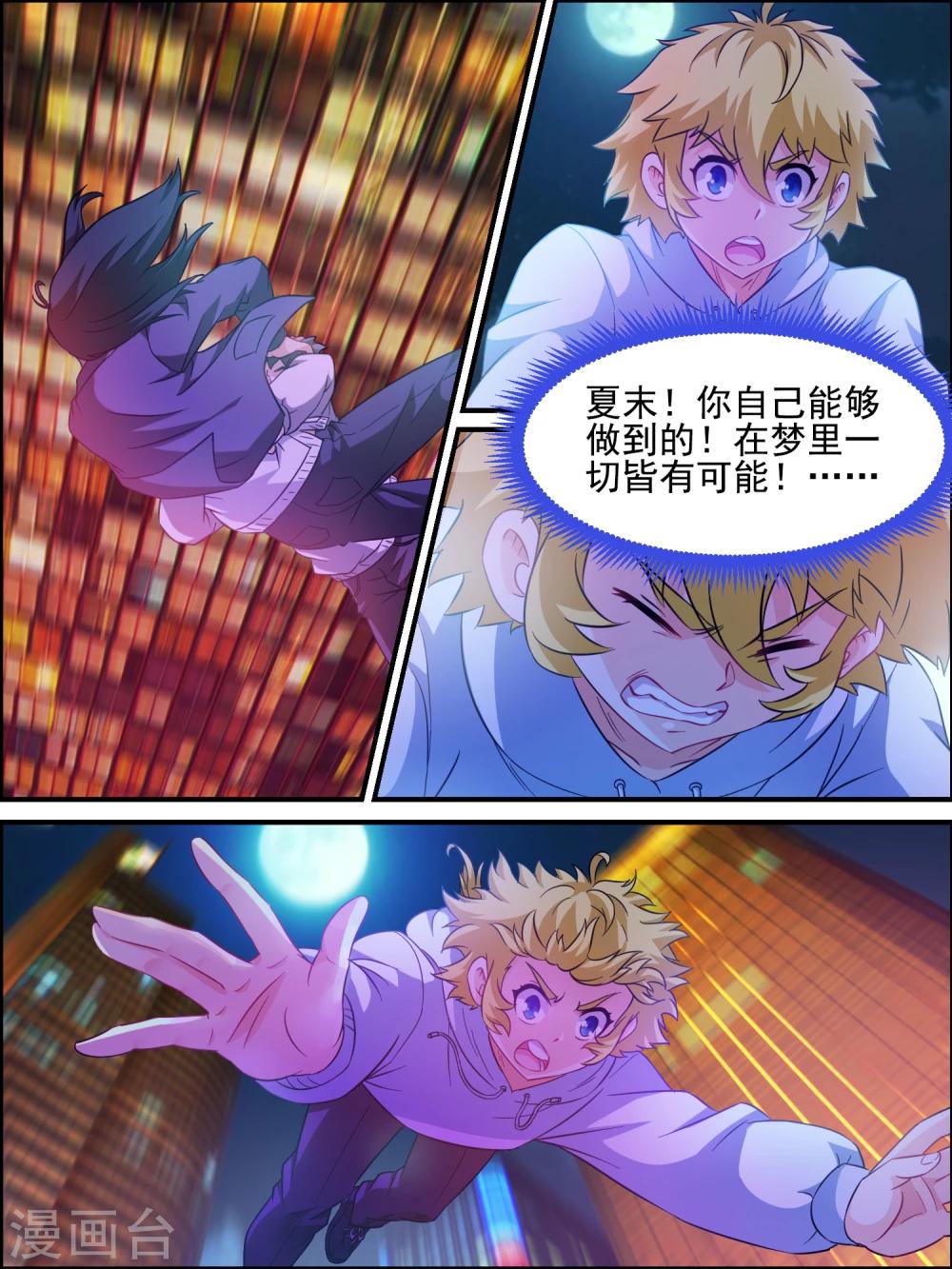 第14话 我又救了你一命-第14话