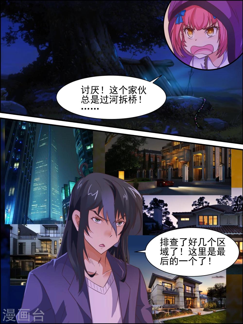 第18话 各自调查-第18话