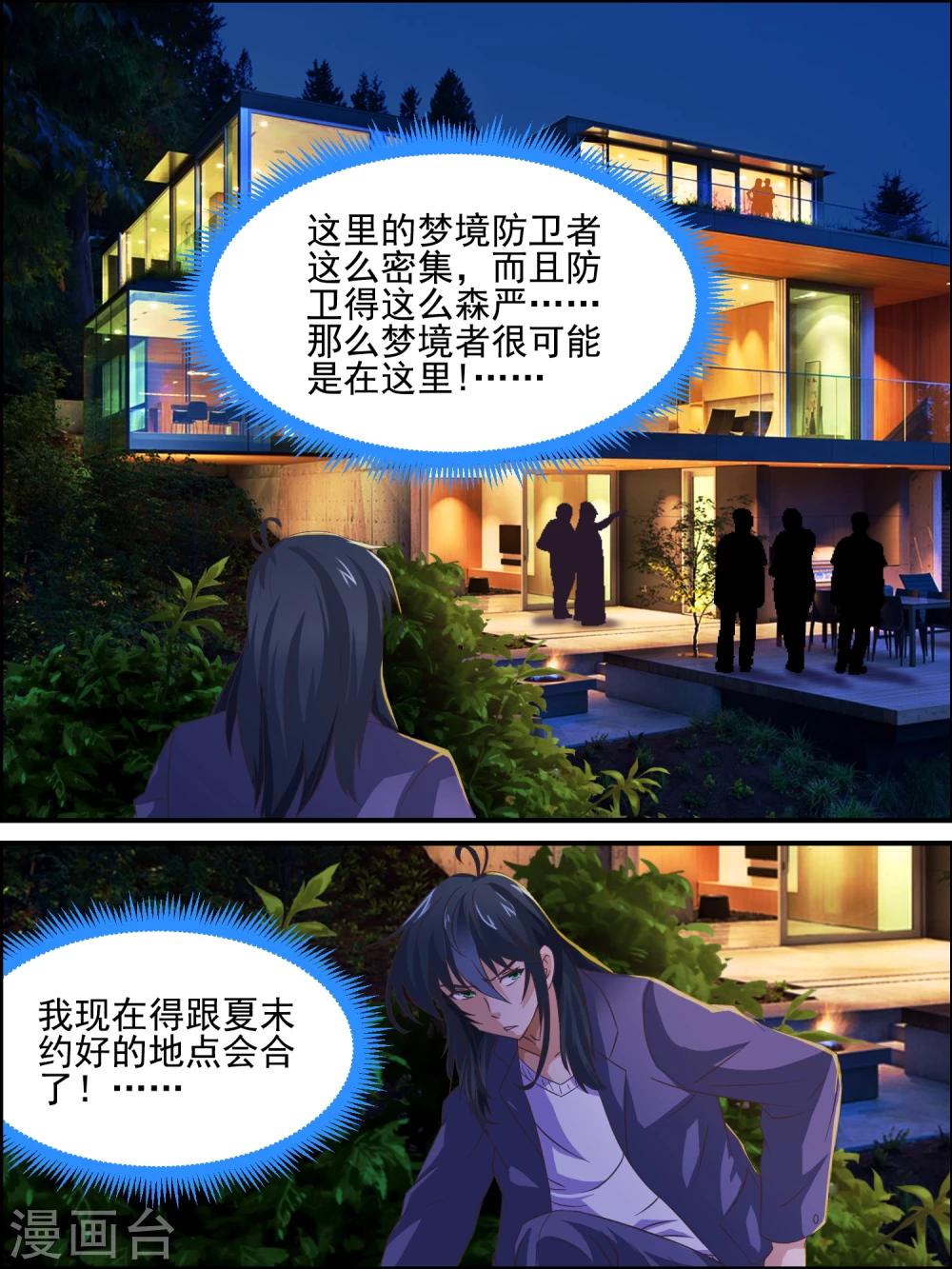 第18话 各自调查-第18话