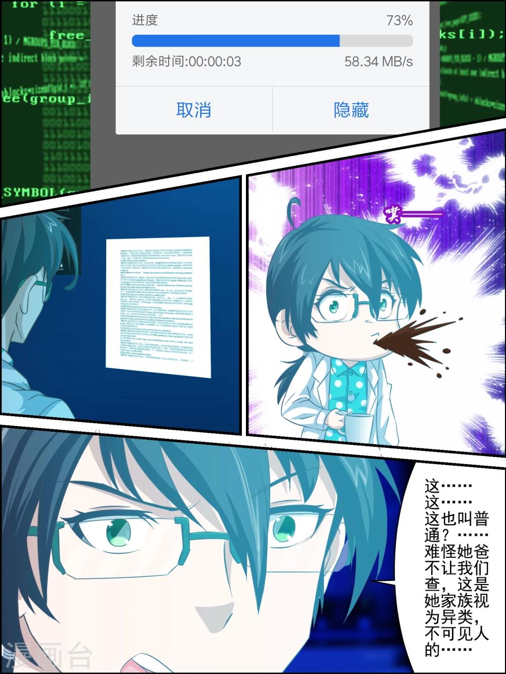 第18话 各自调查-第18话