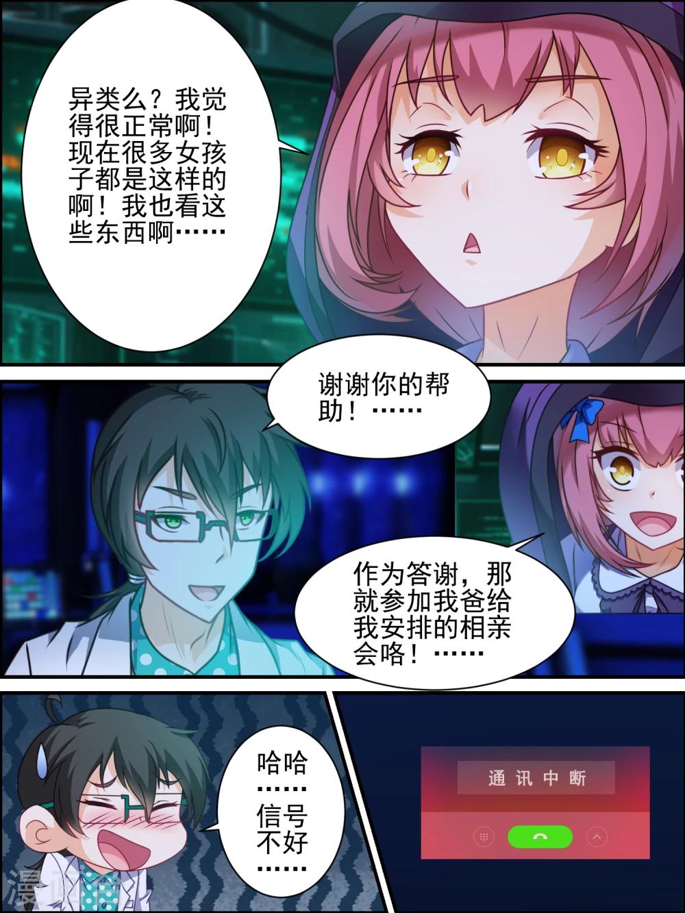 第18话 各自调查-第18话