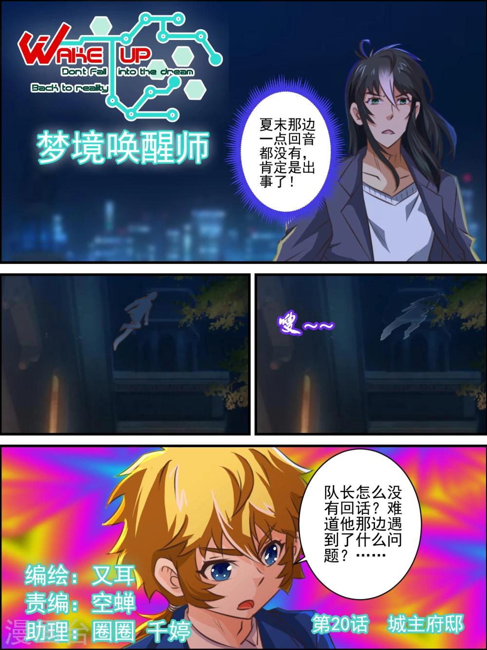 第20话 城主府邸-第20话