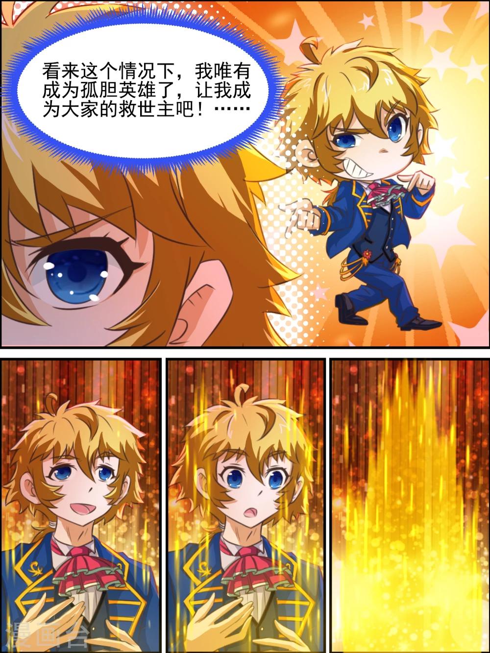 第20话 城主府邸-第20话