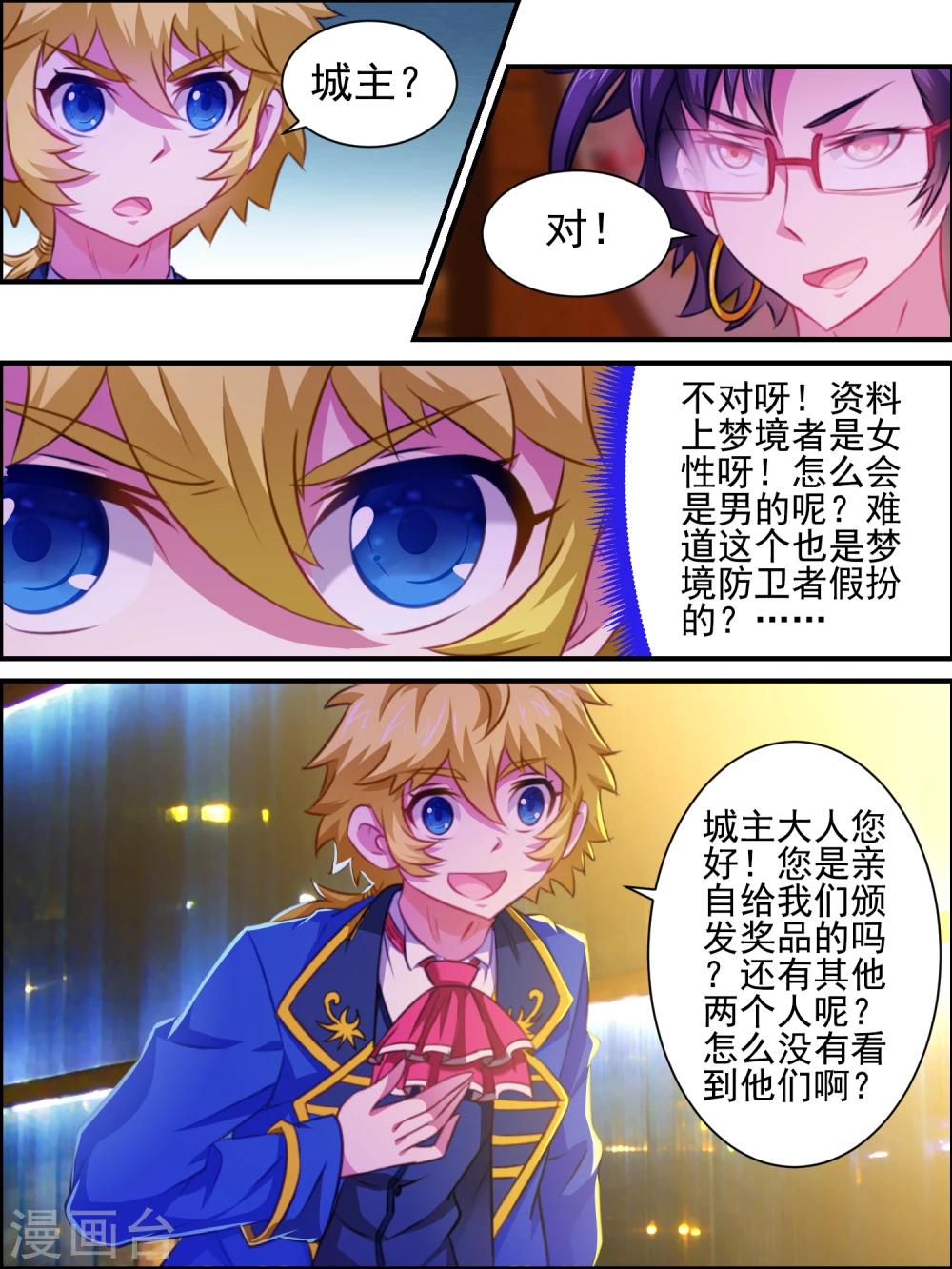 第20话 城主府邸-第20话