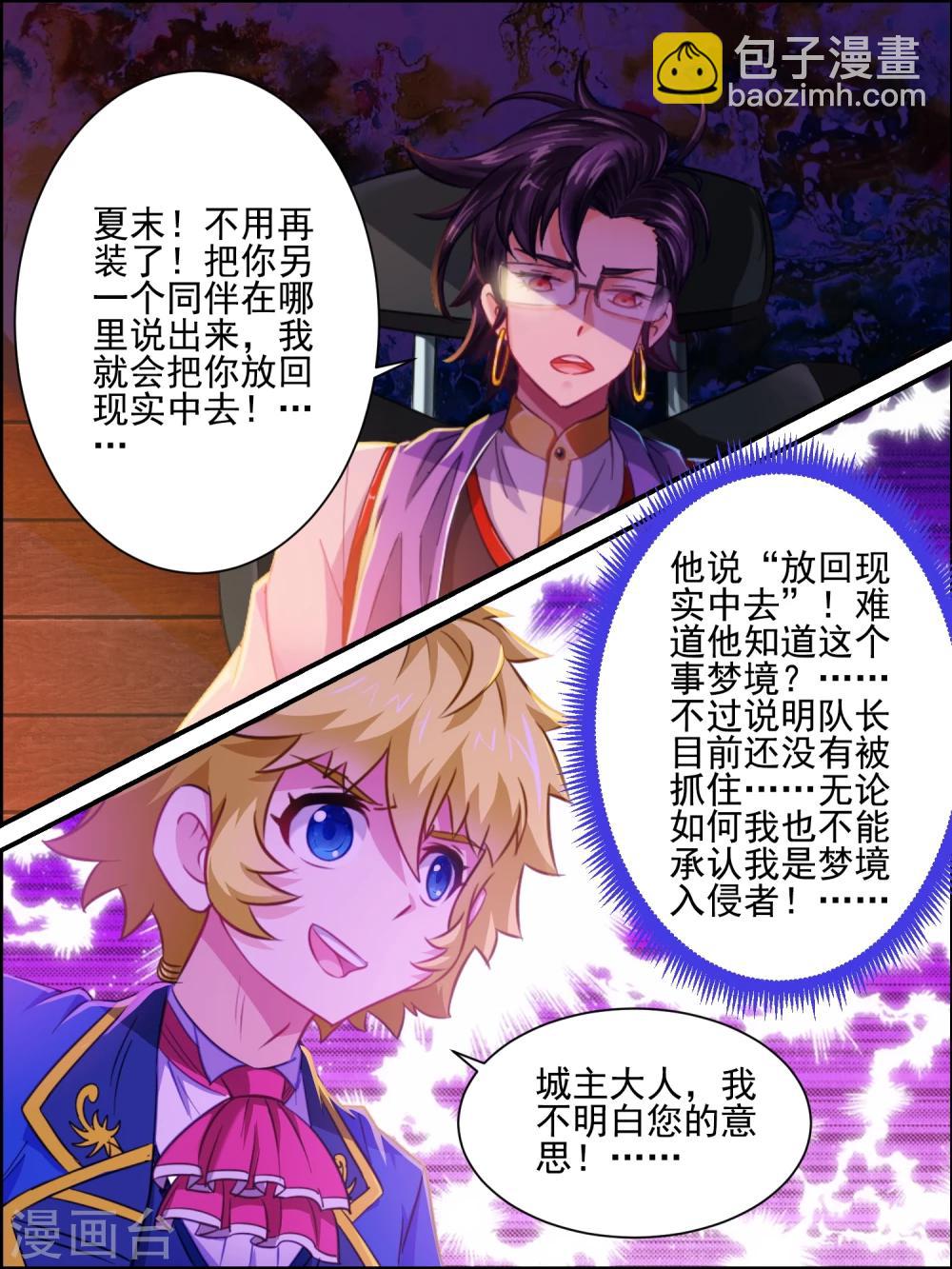 第20话 城主府邸-第20话