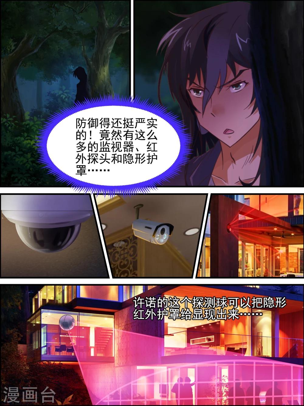 第20话 城主府邸-第20话