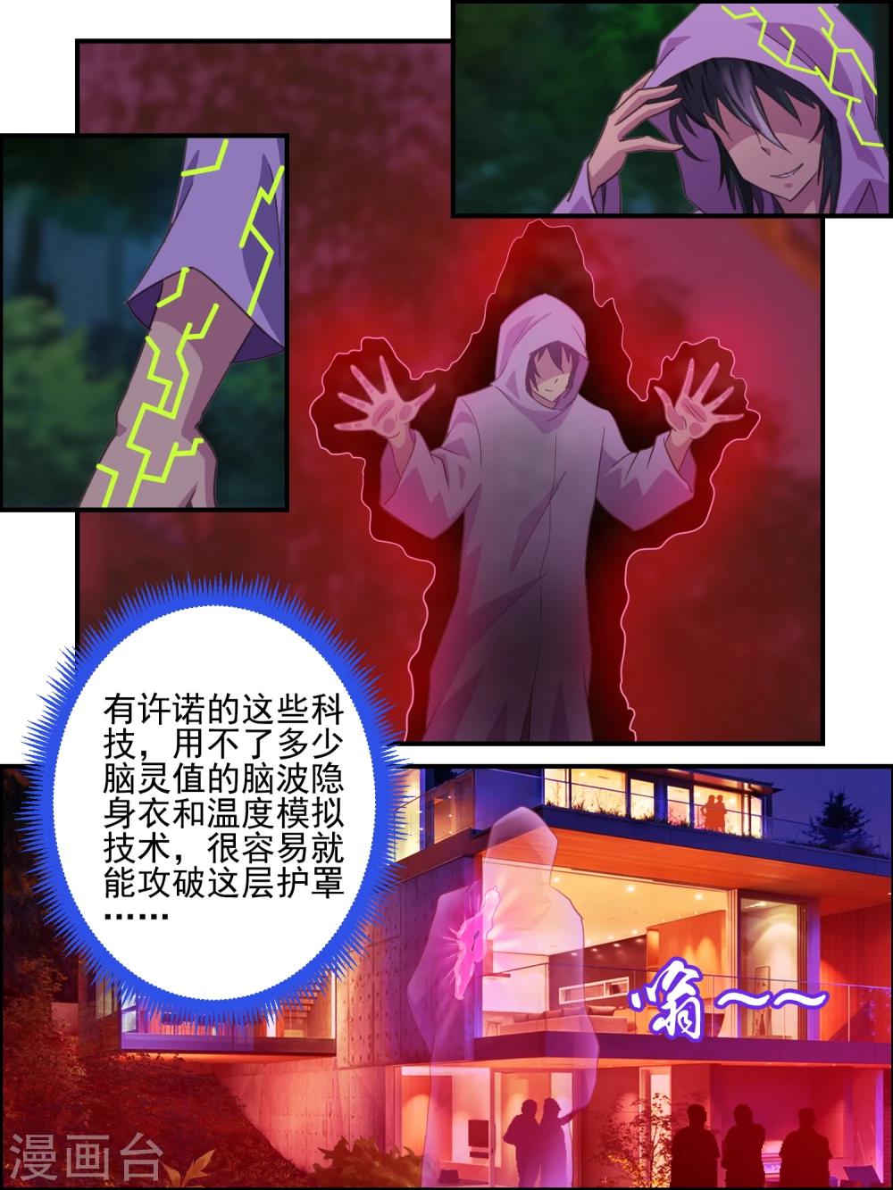 第20话 城主府邸-第20话