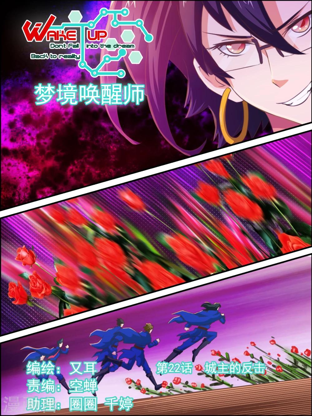 第22话 城主的反击-第22话