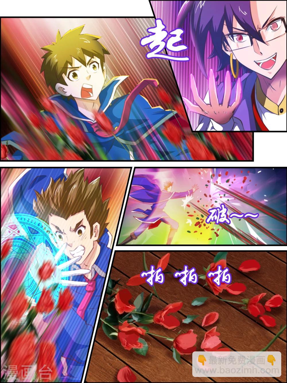 第22话 城主的反击-第22话