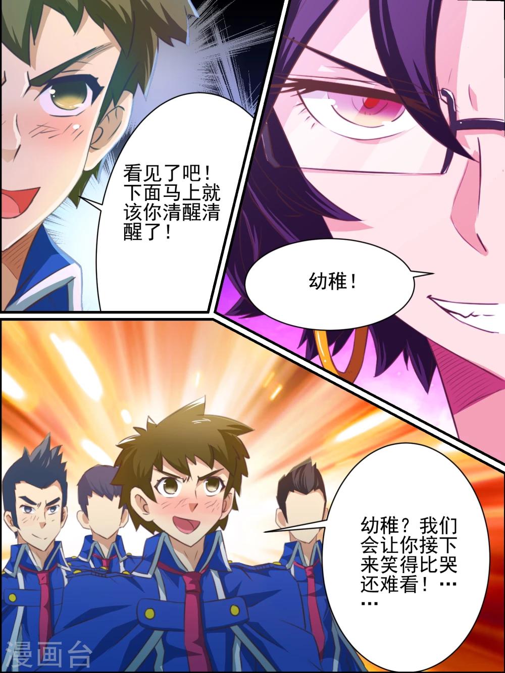 第22话 城主的反击-第22话