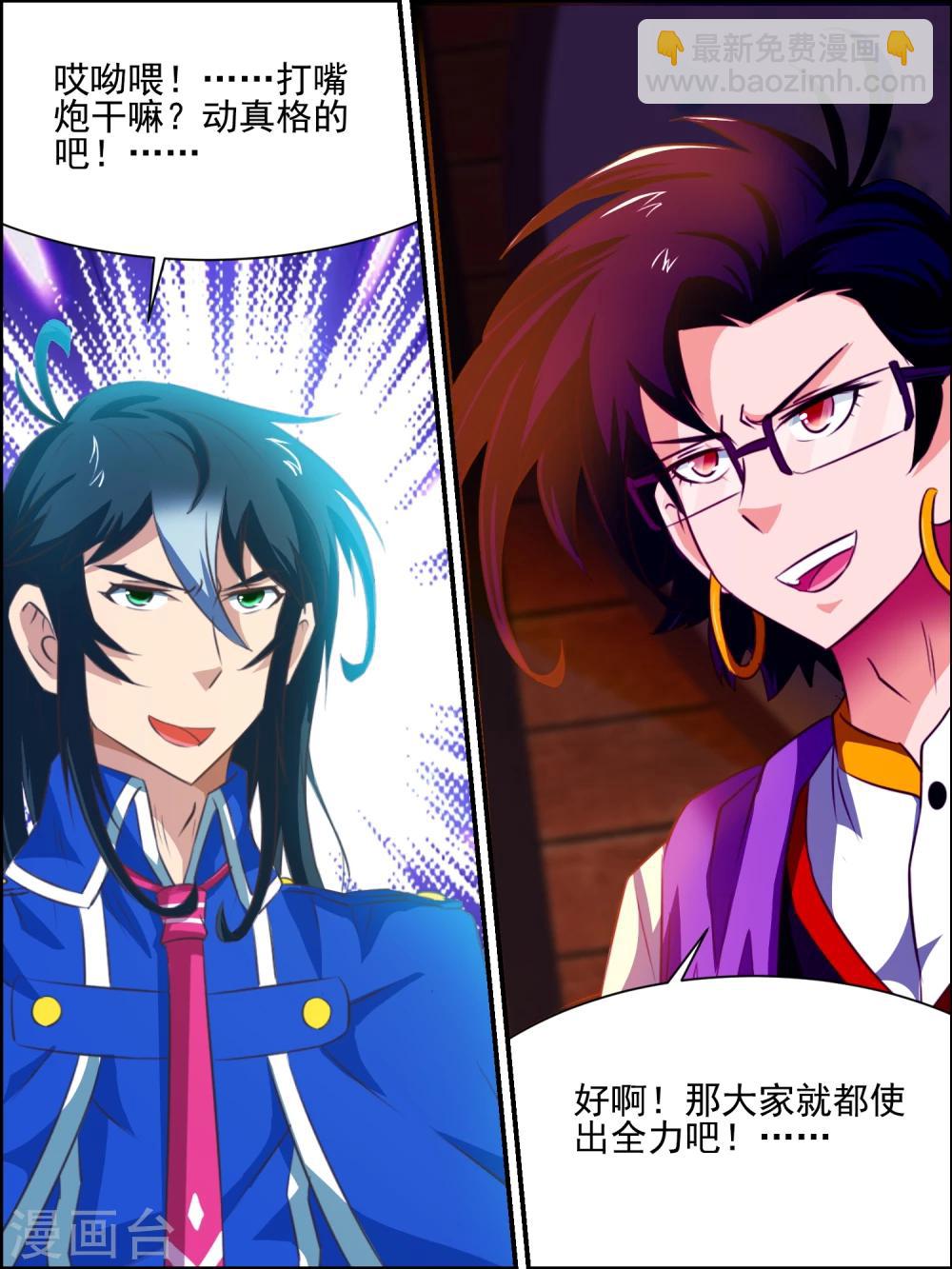 第22话 城主的反击-第22话