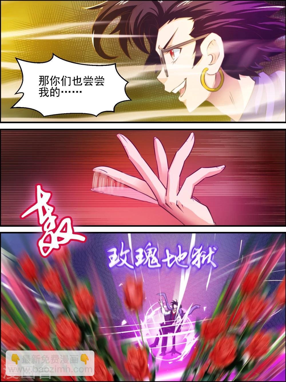 第22话 城主的反击-第22话