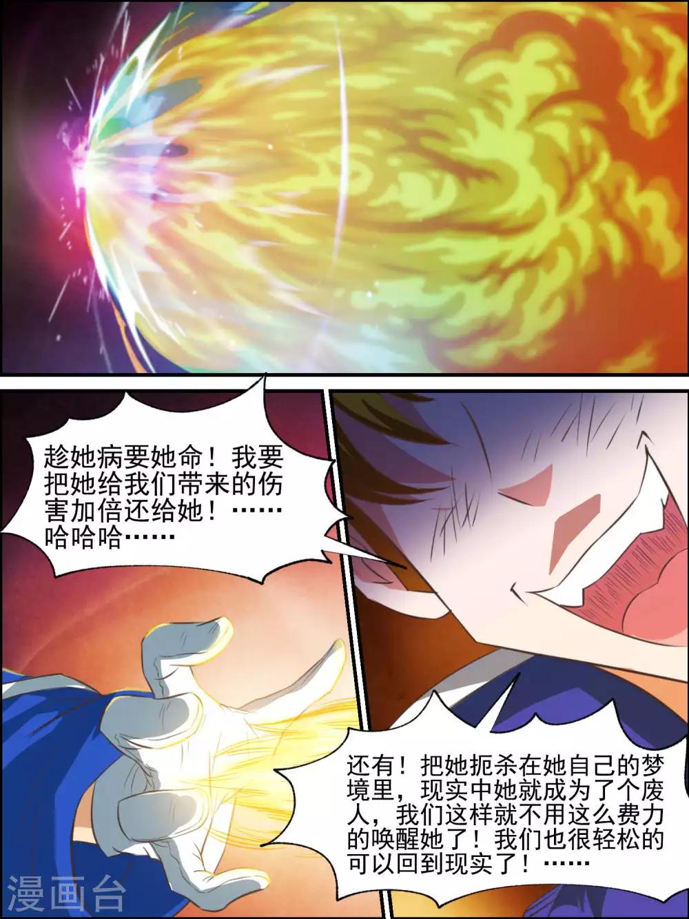 第26话 疯狗费文-第26话