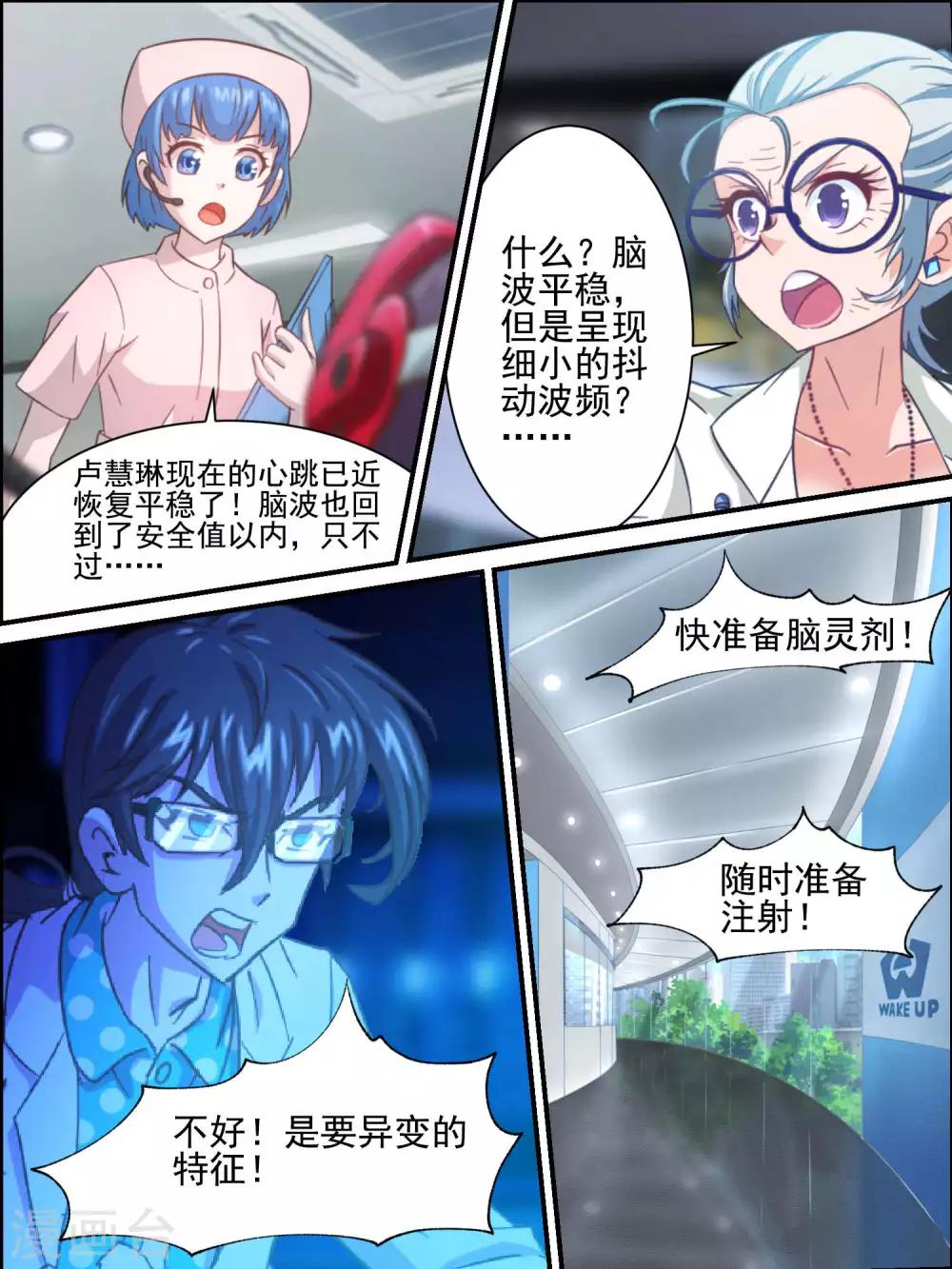 第26话 疯狗费文-第26话