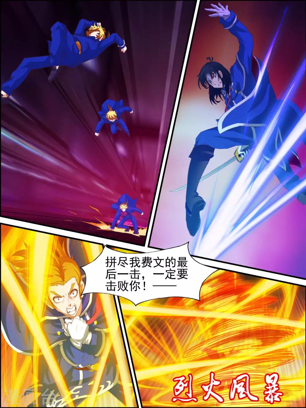 第28话 混战-第28话