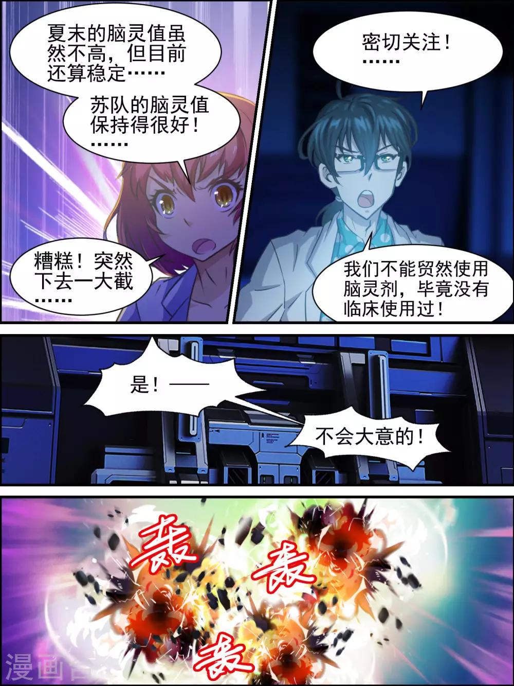 第28话 混战-第28话