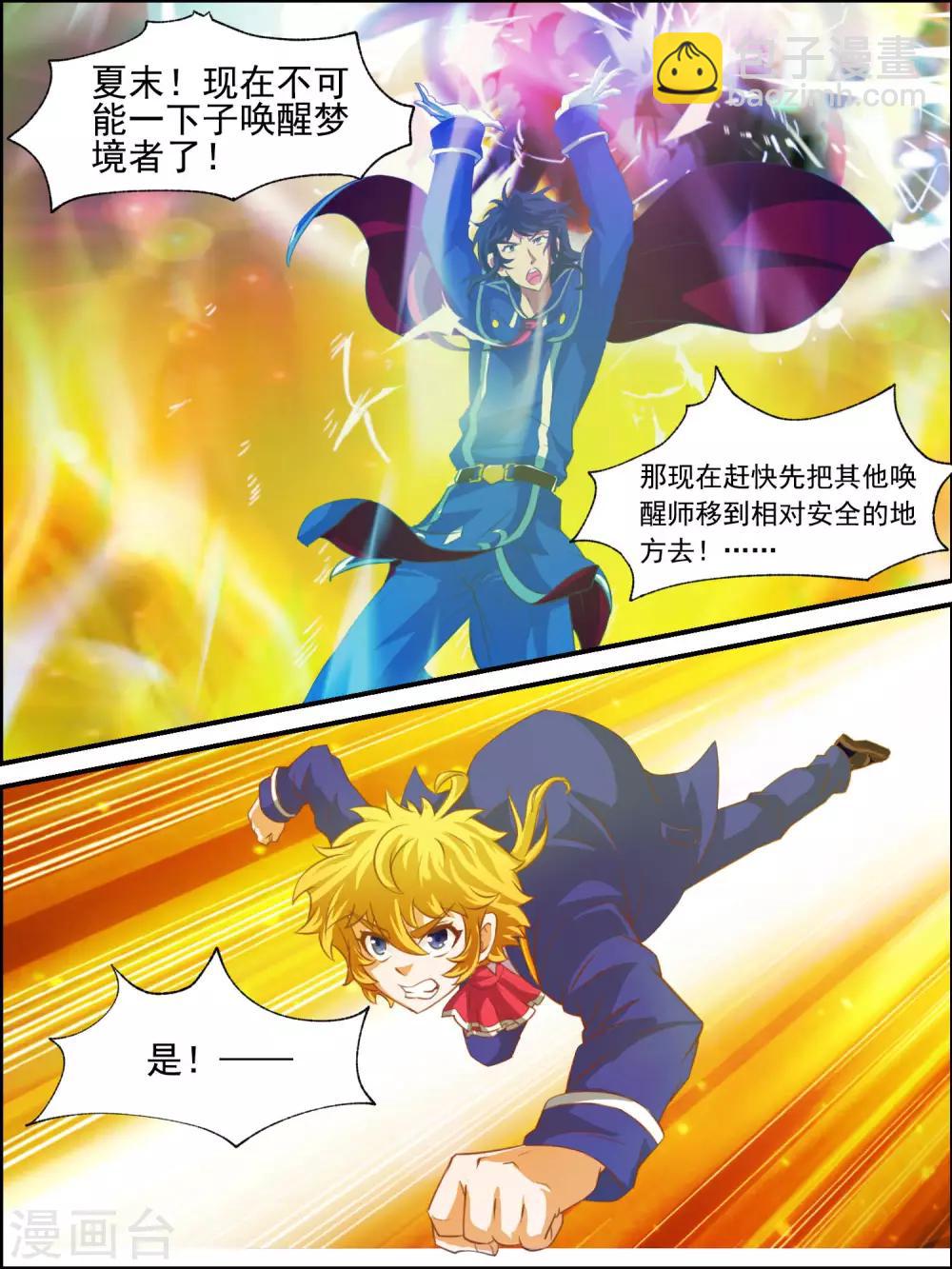 第28话 混战-第28话