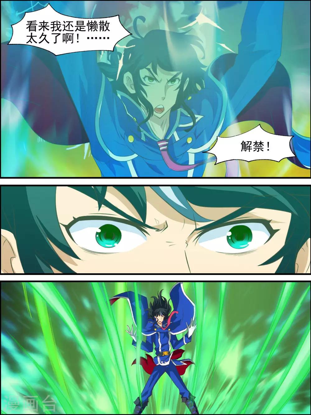 第28话 混战-第28话