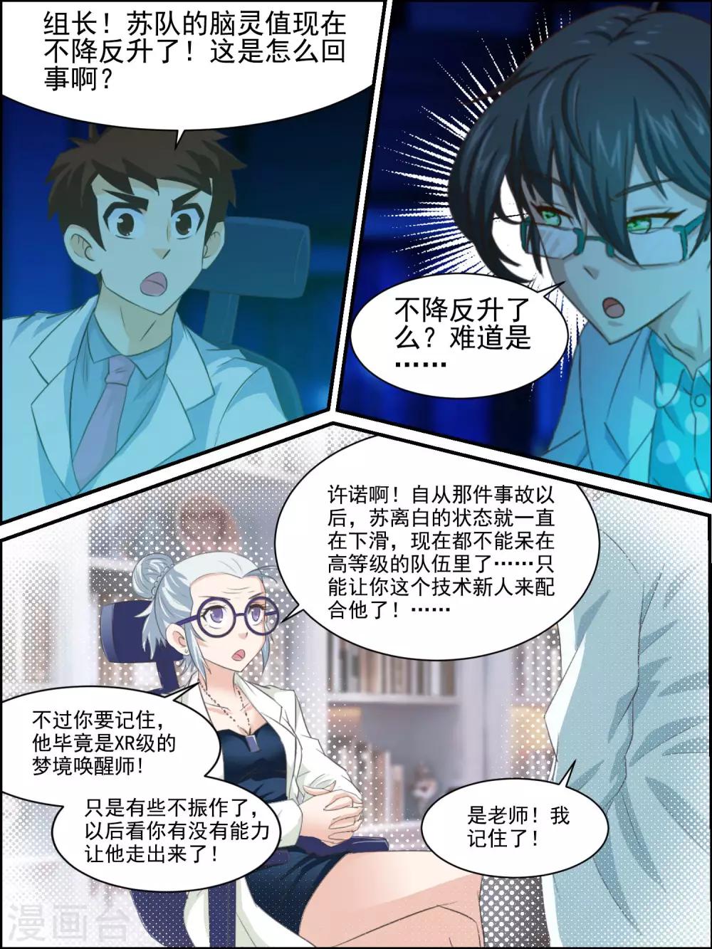 第28话 混战-第28话