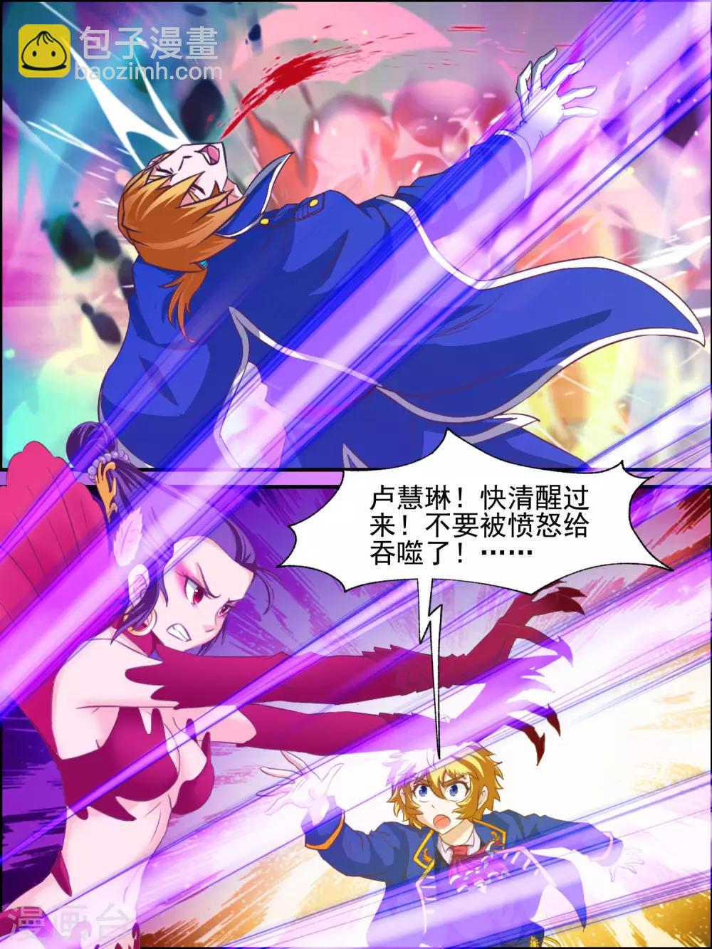 第28话 混战-第28话