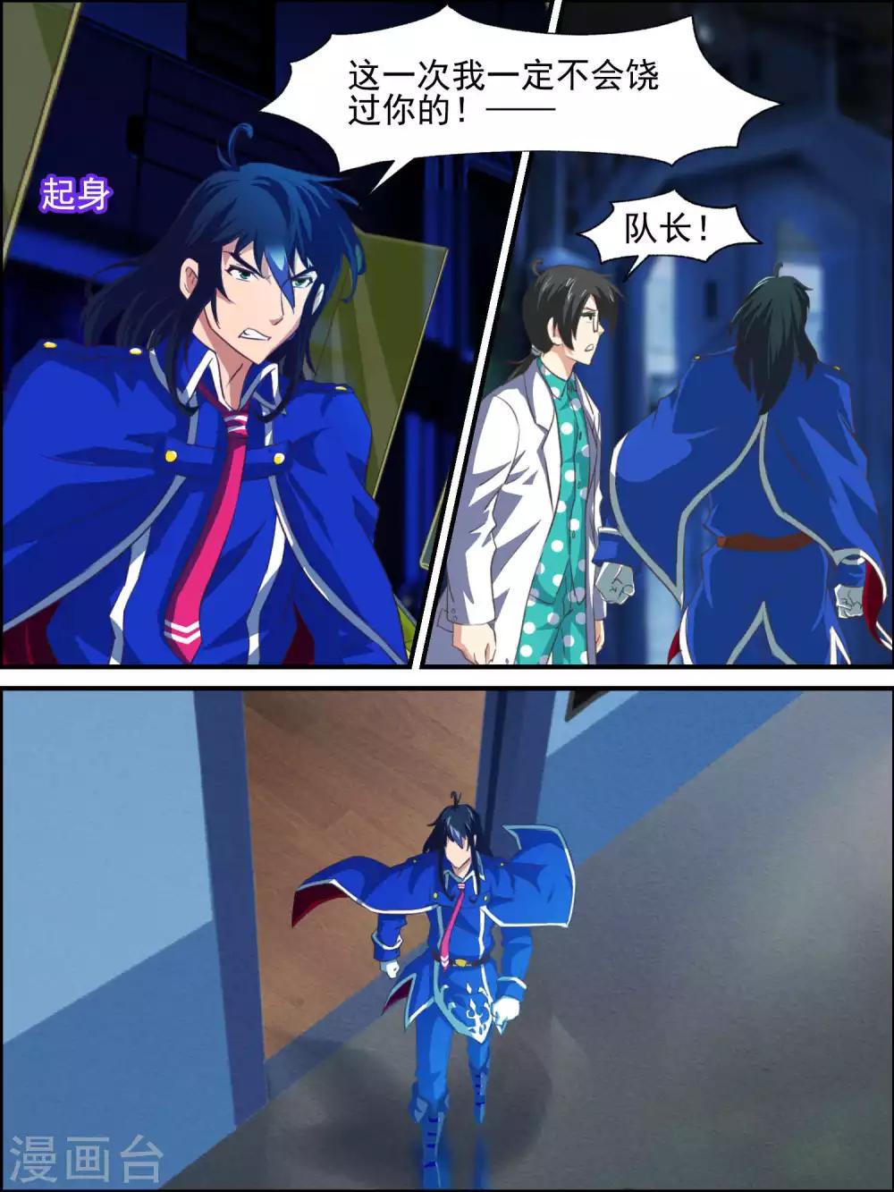 第30话 逮捕费文-第30话