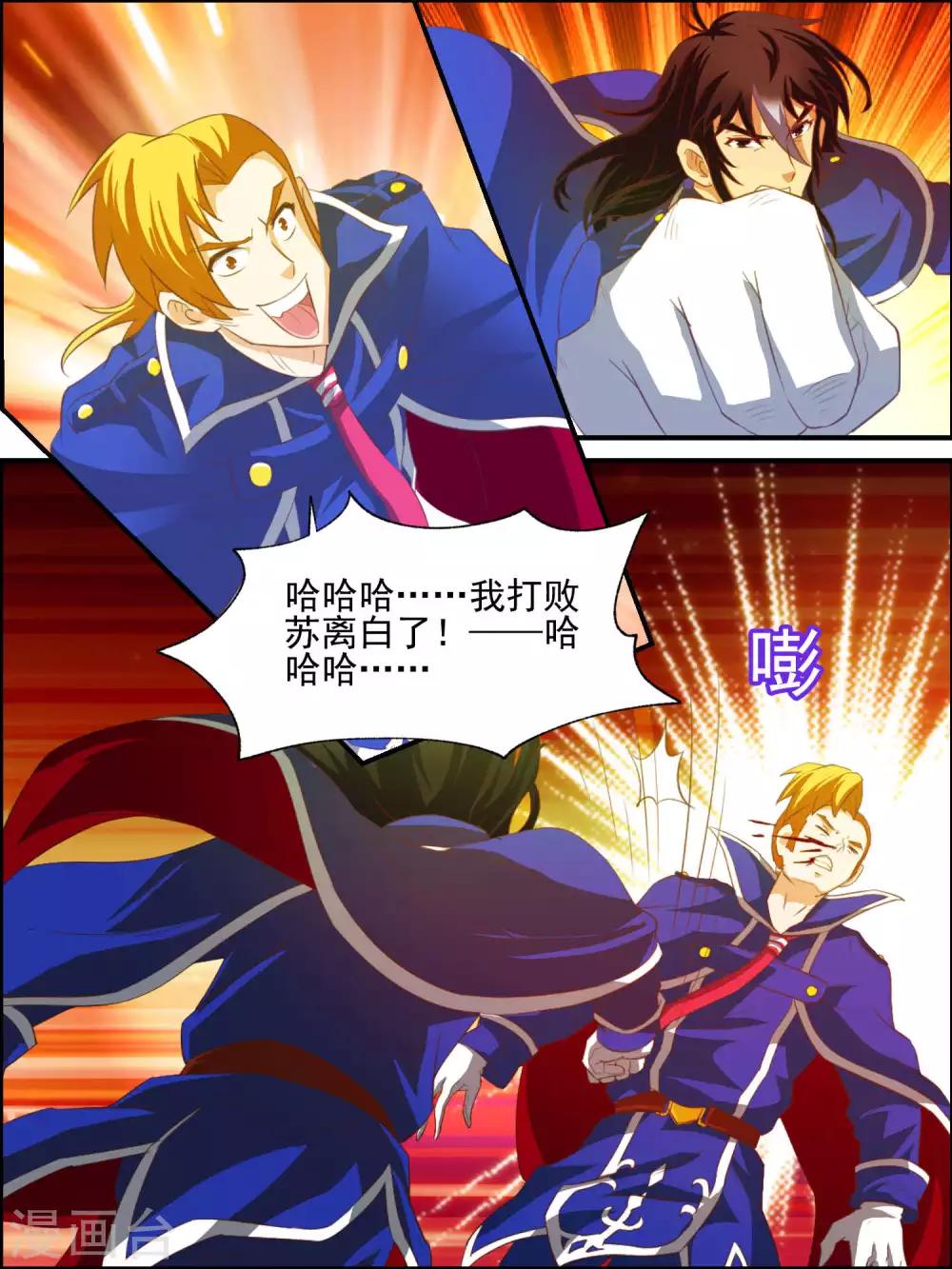 第30话 逮捕费文-第30话