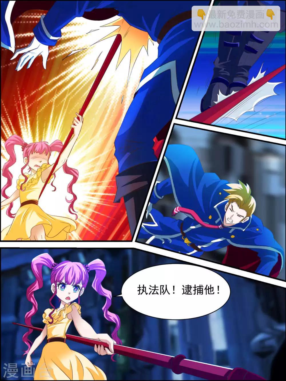 第30话 逮捕费文-第30话