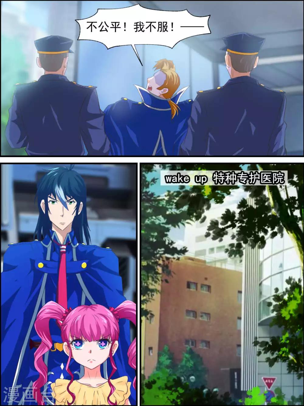 第30话 逮捕费文-第30话