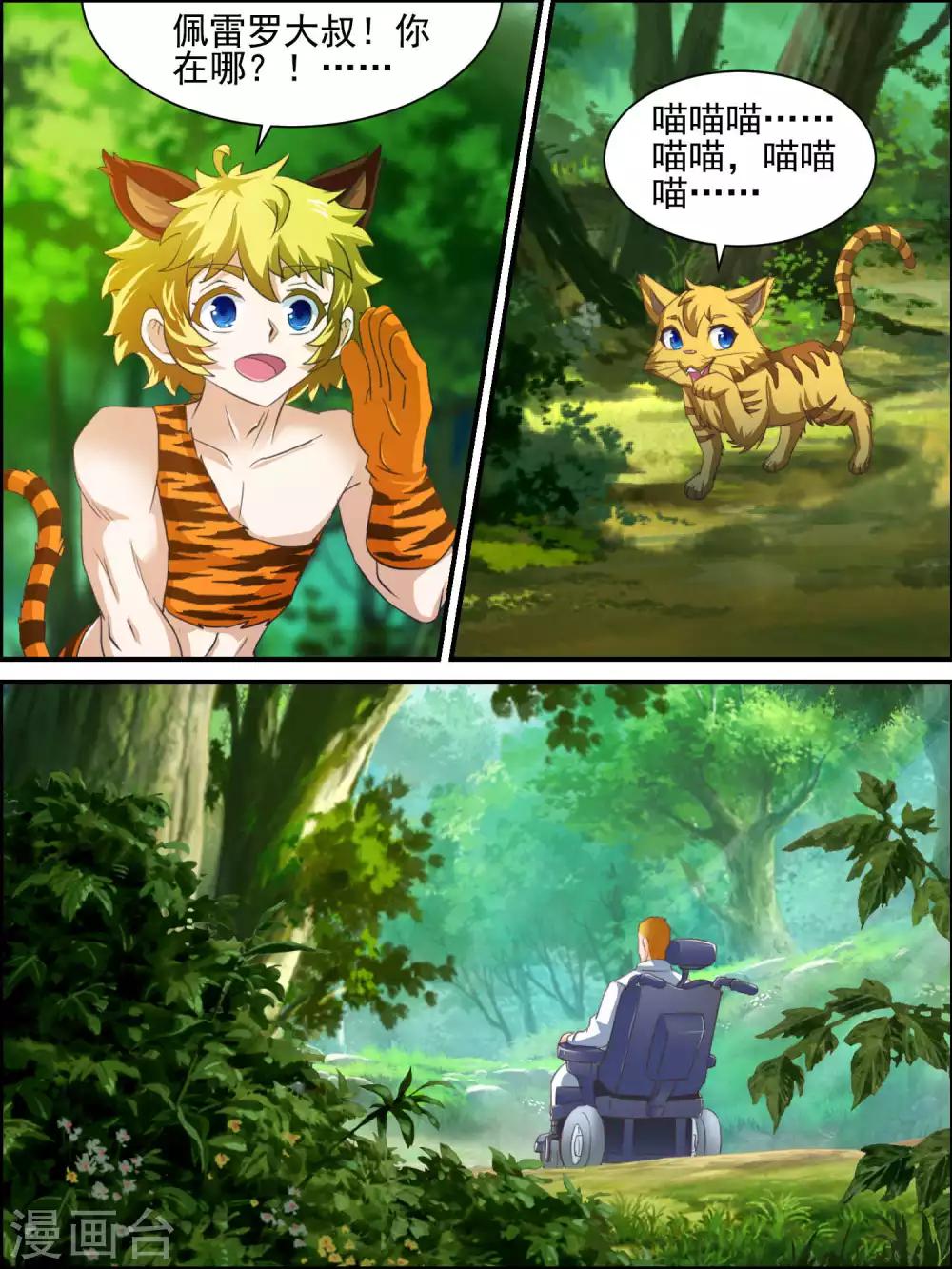 第34话 讨厌的本能反应-第34话