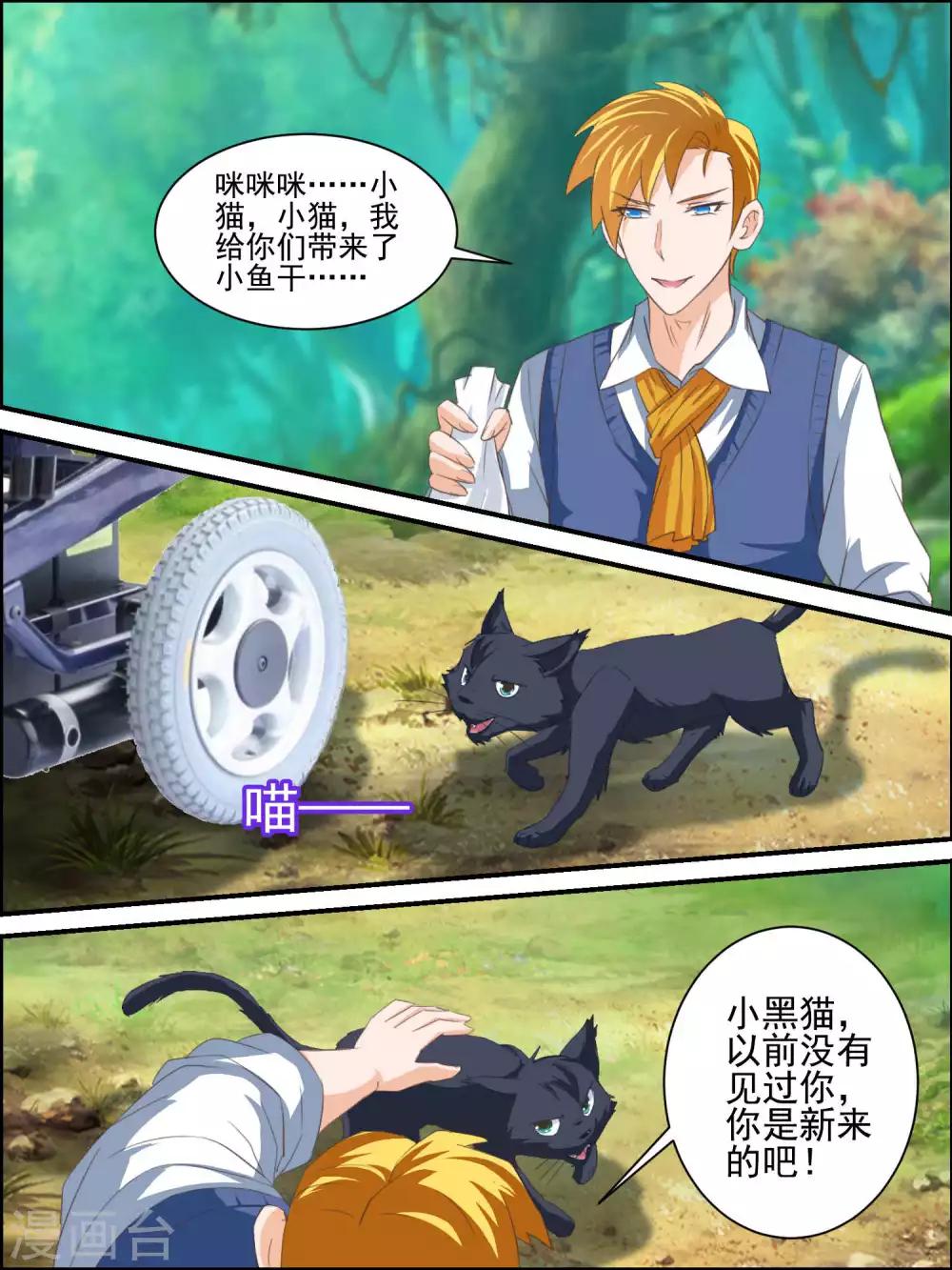 第34话 讨厌的本能反应-第34话