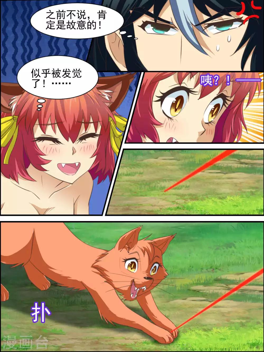 第34话 讨厌的本能反应-第34话