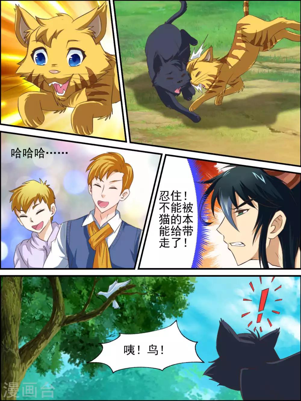 第34话 讨厌的本能反应-第34话