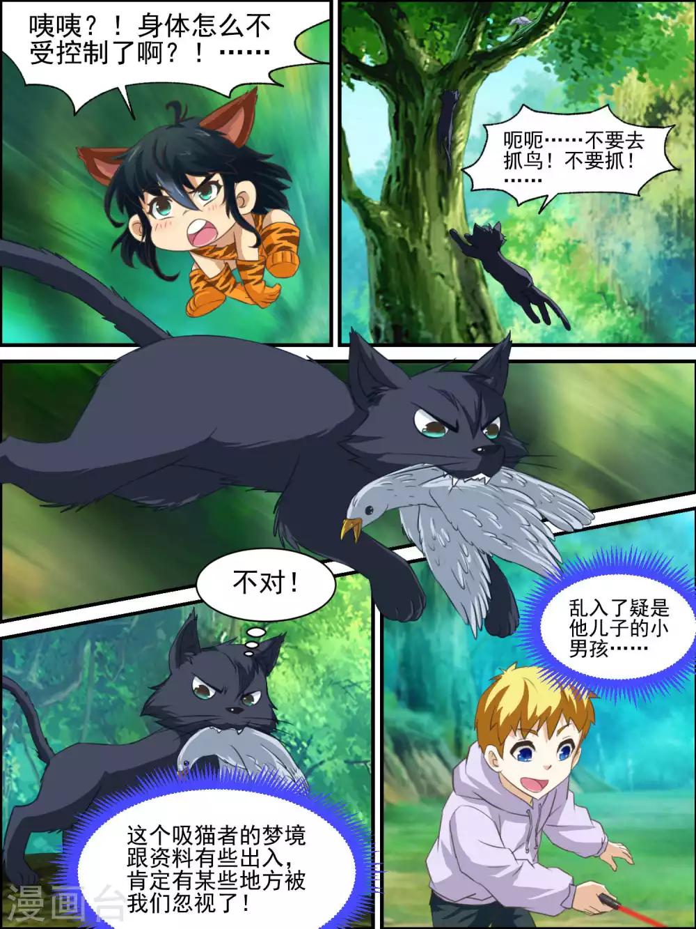 第34话 讨厌的本能反应-第34话