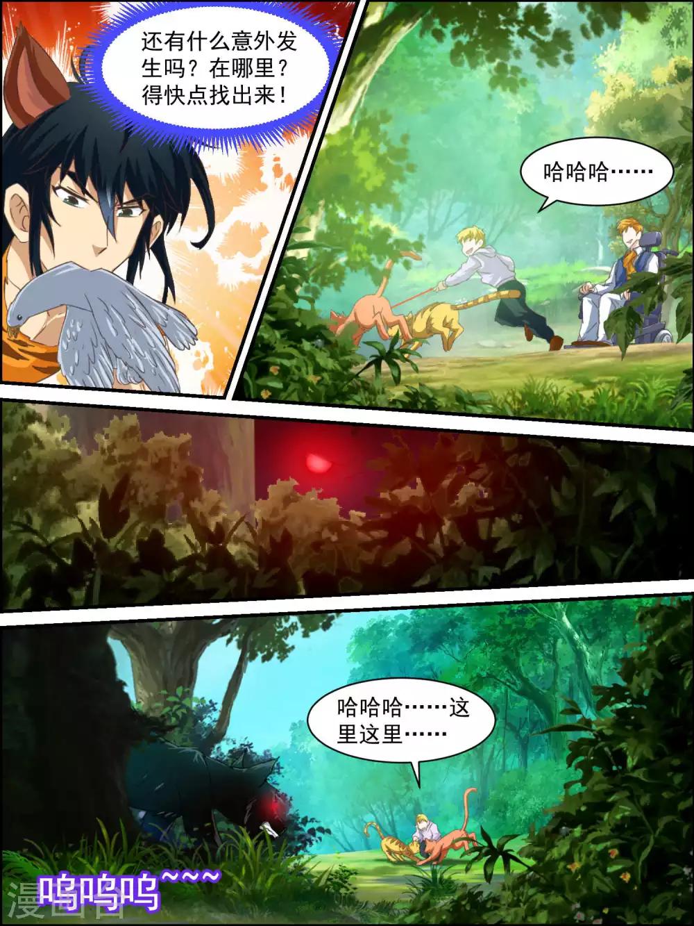 第34话 讨厌的本能反应-第34话