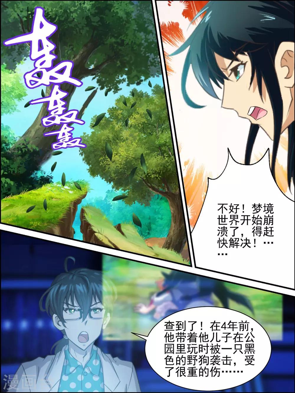 第36话 没有遗憾的梦醒-第36话