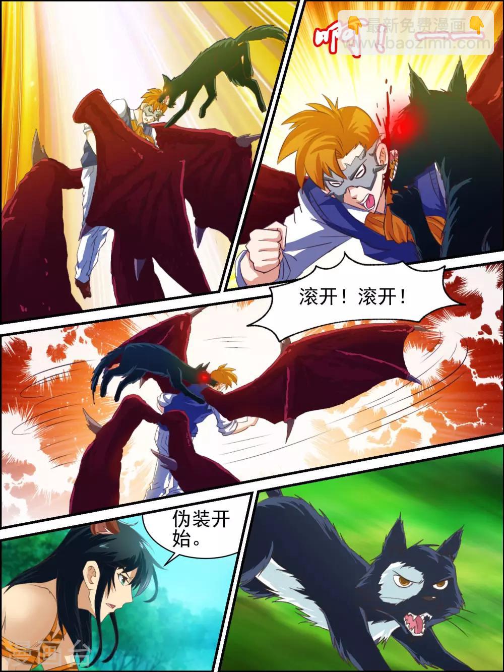 第36话 没有遗憾的梦醒-第36话