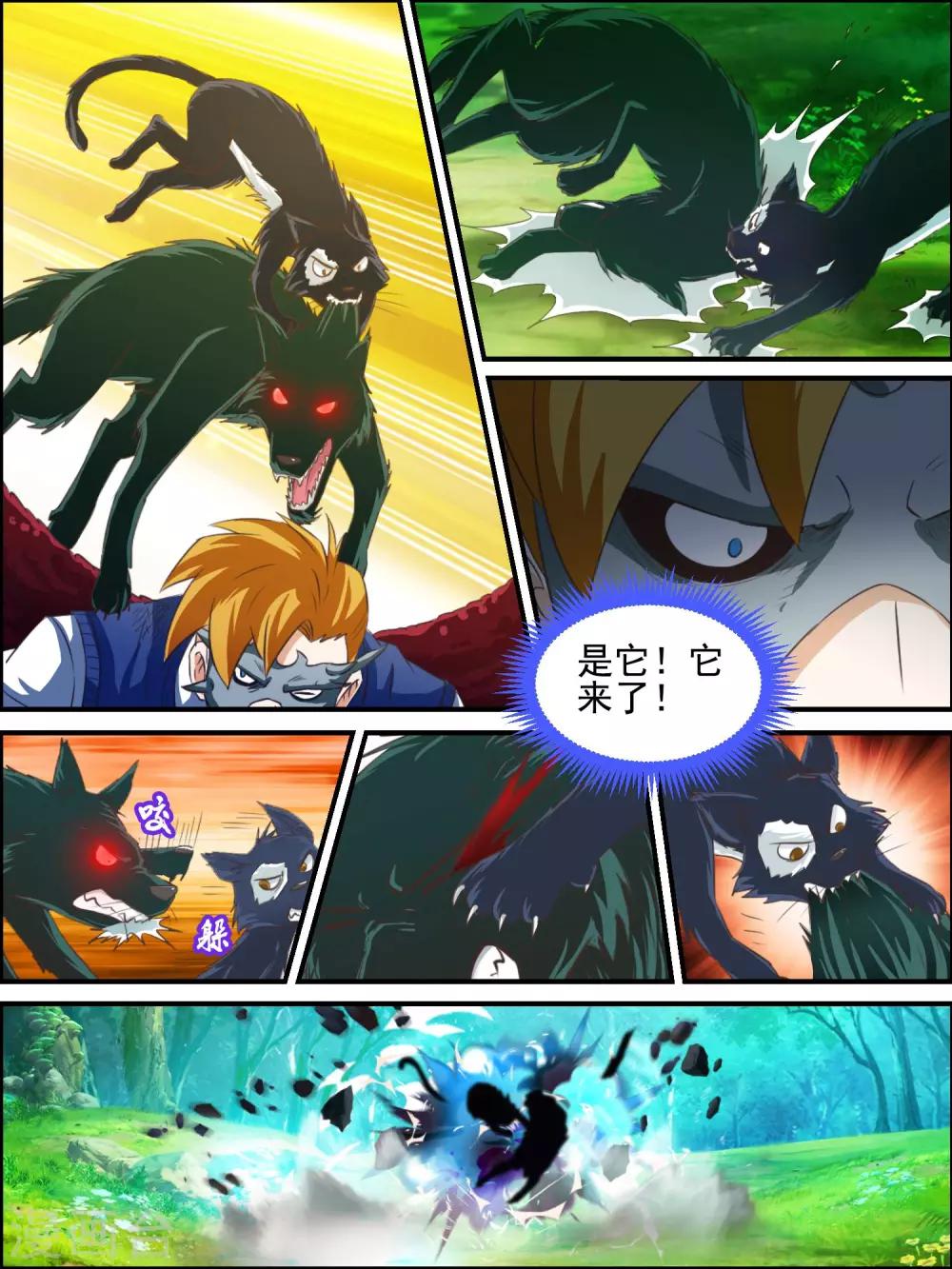 第36话 没有遗憾的梦醒-第36话