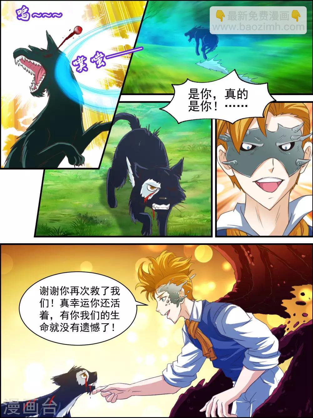 第36话 没有遗憾的梦醒-第36话