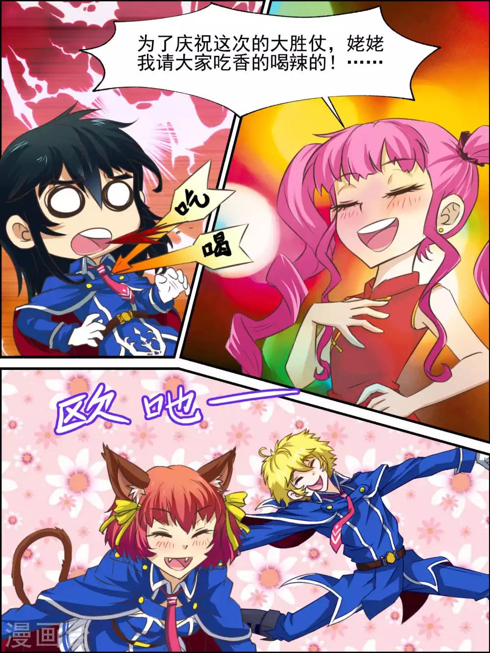 第38话 一连串的奇葩任务-第38话