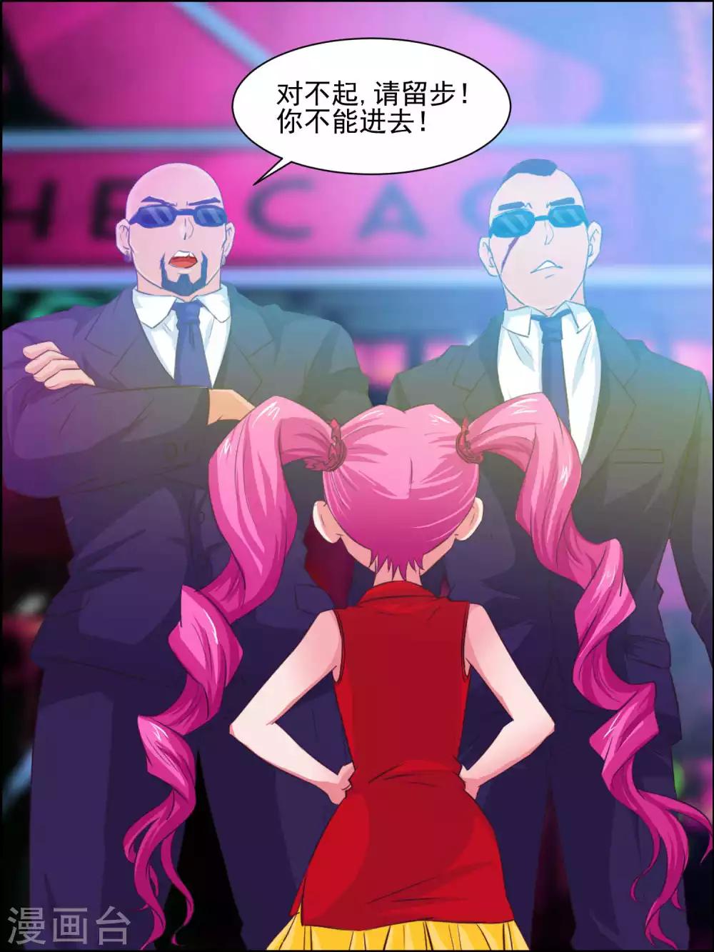 第38话 一连串的奇葩任务-第38话