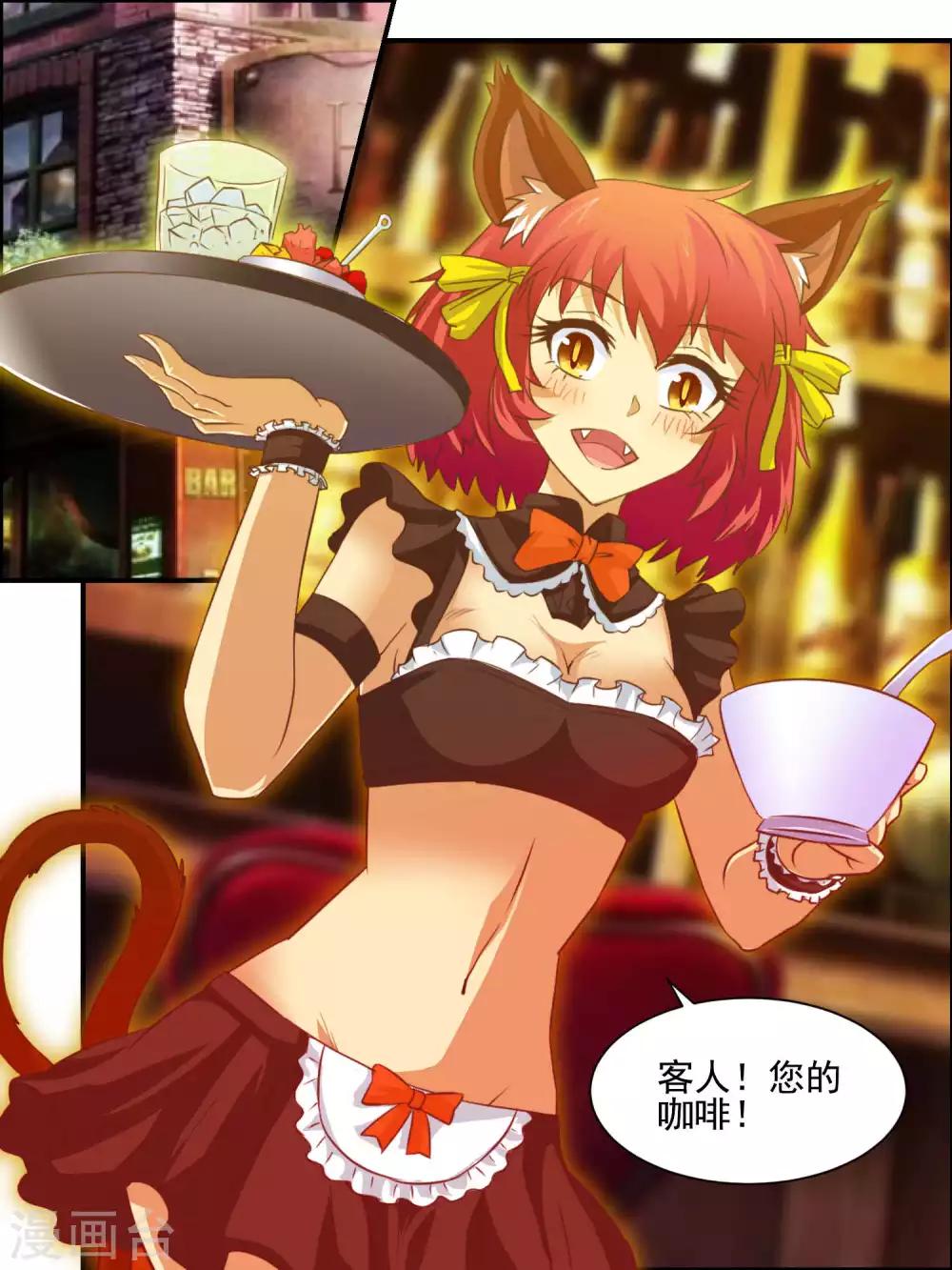 第38话 一连串的奇葩任务-第38话