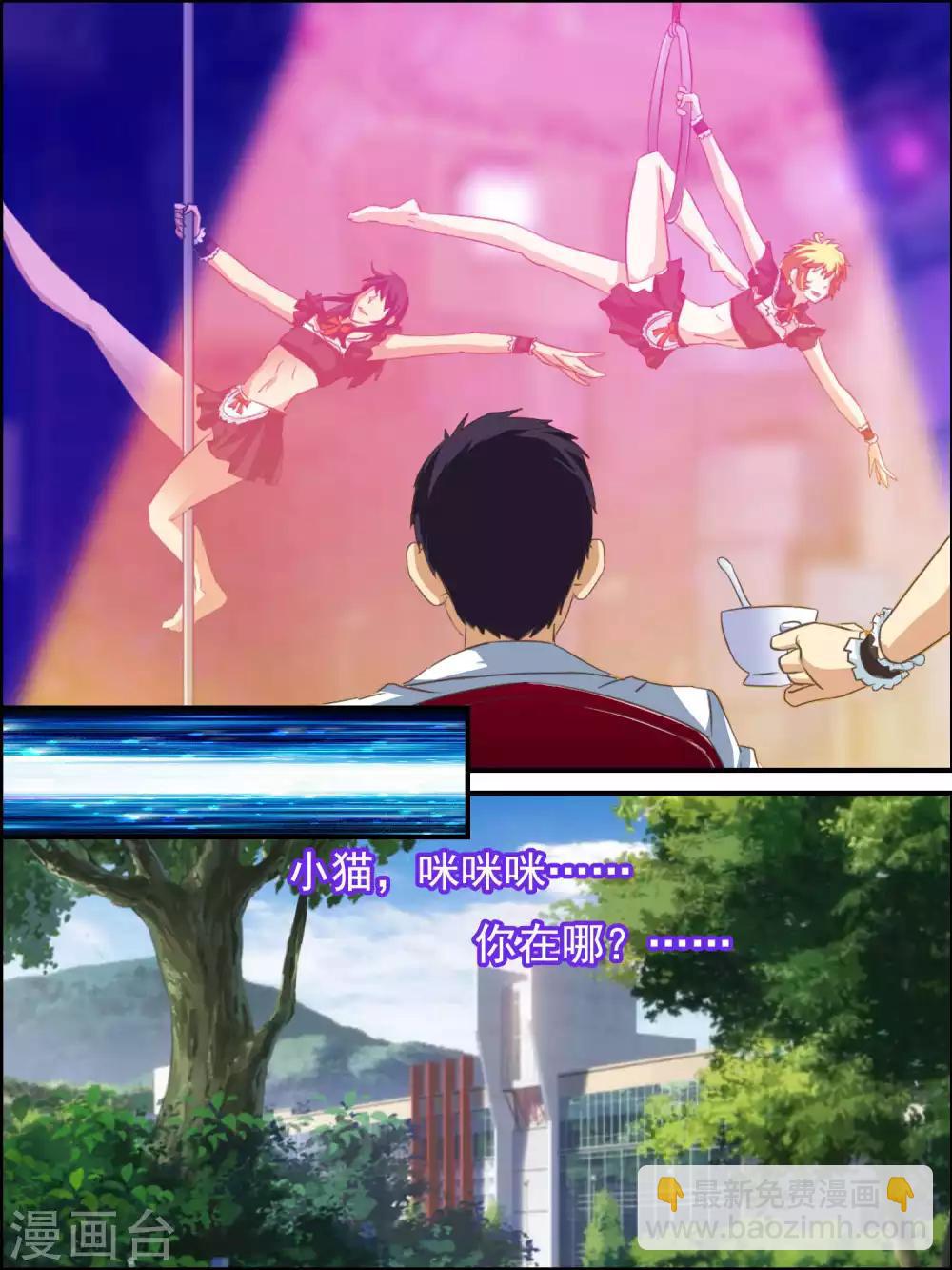 第38话 一连串的奇葩任务-第38话