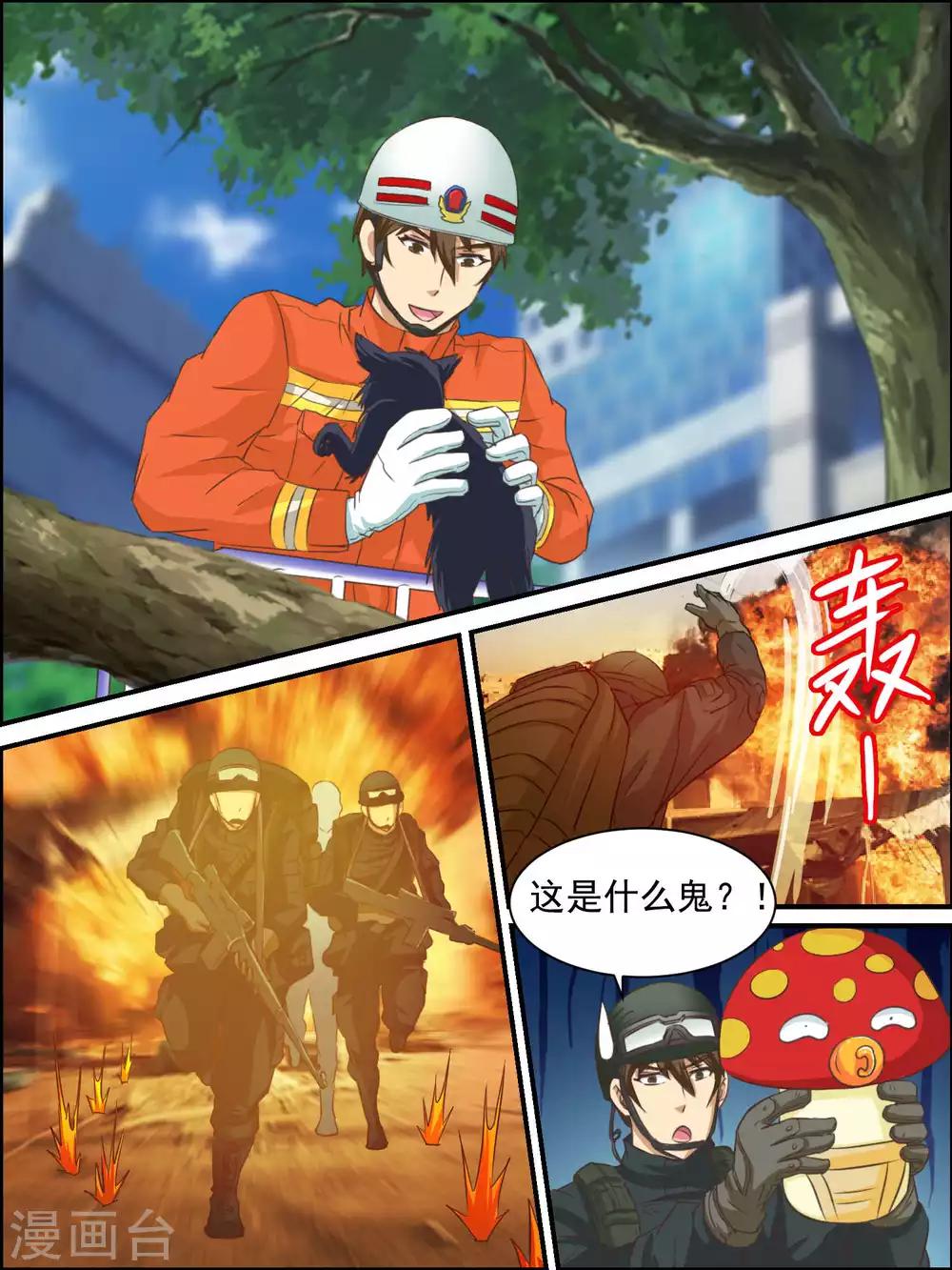 第38话 一连串的奇葩任务-第38话