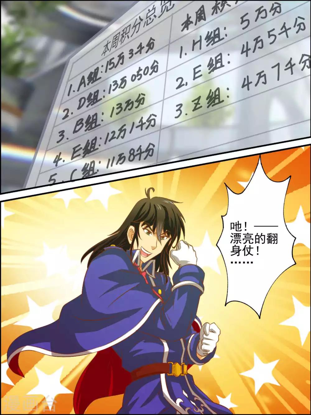 第38话 一连串的奇葩任务-第38话